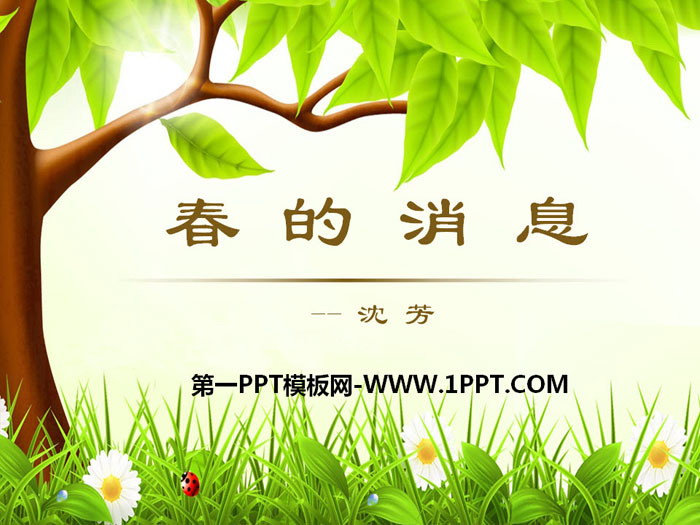"News of Spring" PPT download