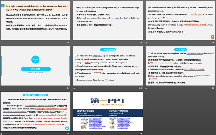 《Wildlife Protection》Period Four PPT（5）