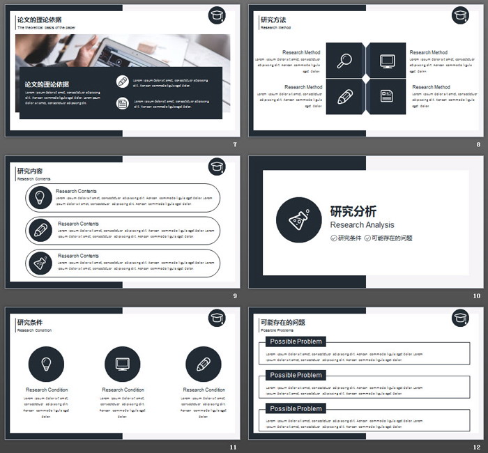 简洁实用卡片样式毕业答辩开题报告PPT模板（3）