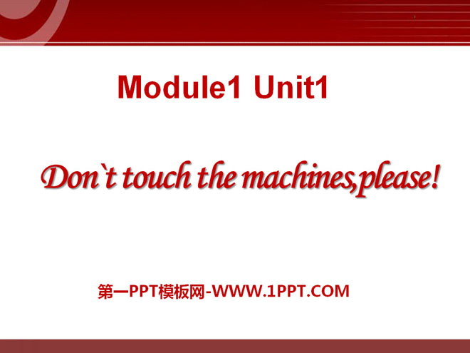 "Don't touch the machines, please!" PPT courseware 5