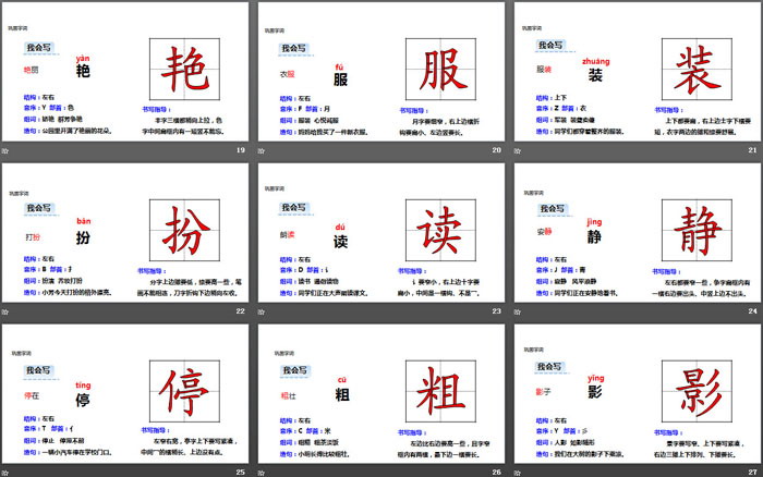 《大青树下的小学》PPT优秀课件（4）