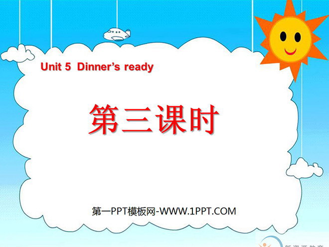 "Unit5 Dinner's ready" third lesson PPT courseware