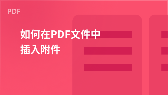 "Tricks for adding attachments to PDF documents"