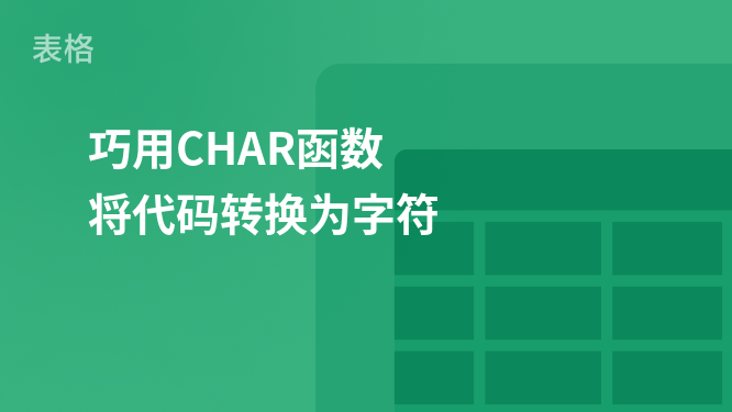 Table Text Function Use the CHAR function to convert codes into characters