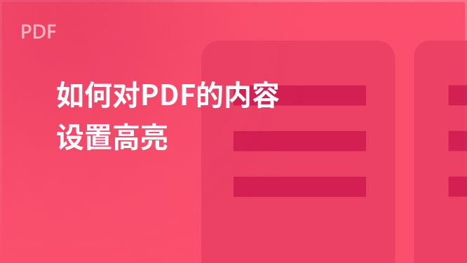 “WPS PDF入门指南：如何操作PDF文本高亮”
