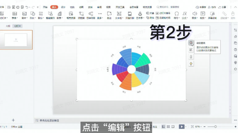 #11 玫瑰图（空心）3.png