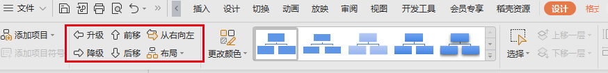 升降级.png