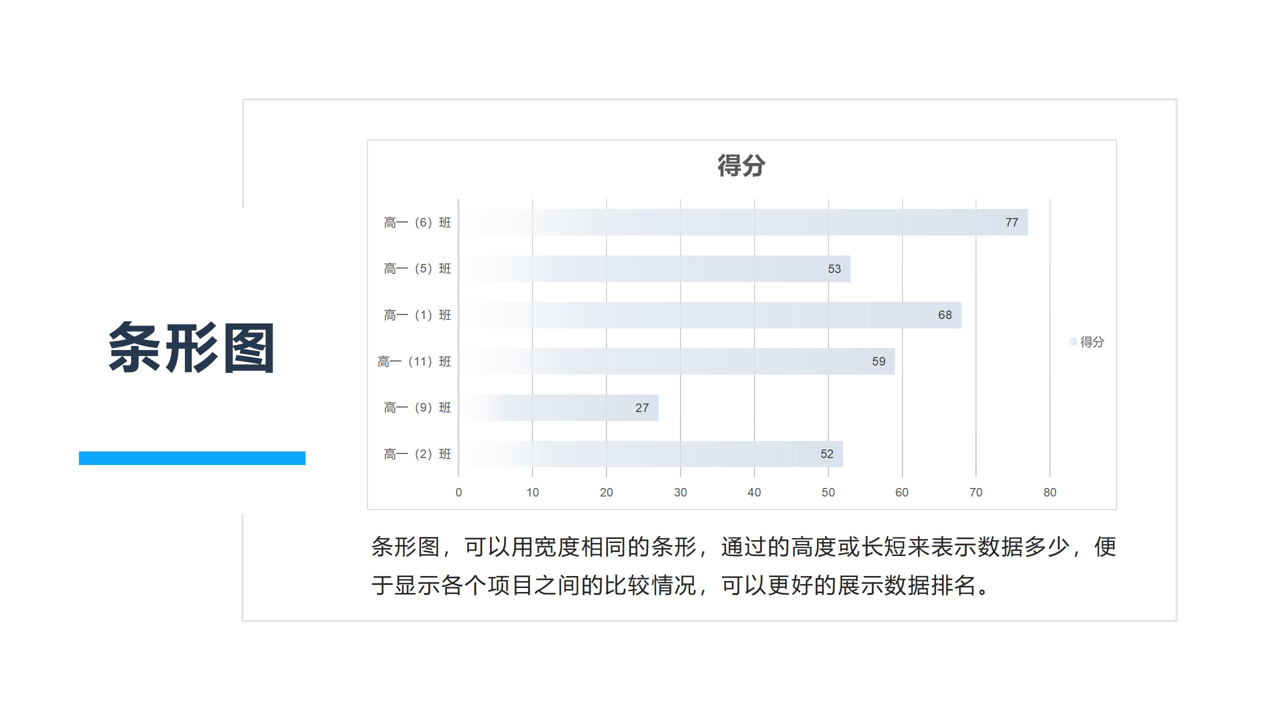 图表PPT_05.jpg