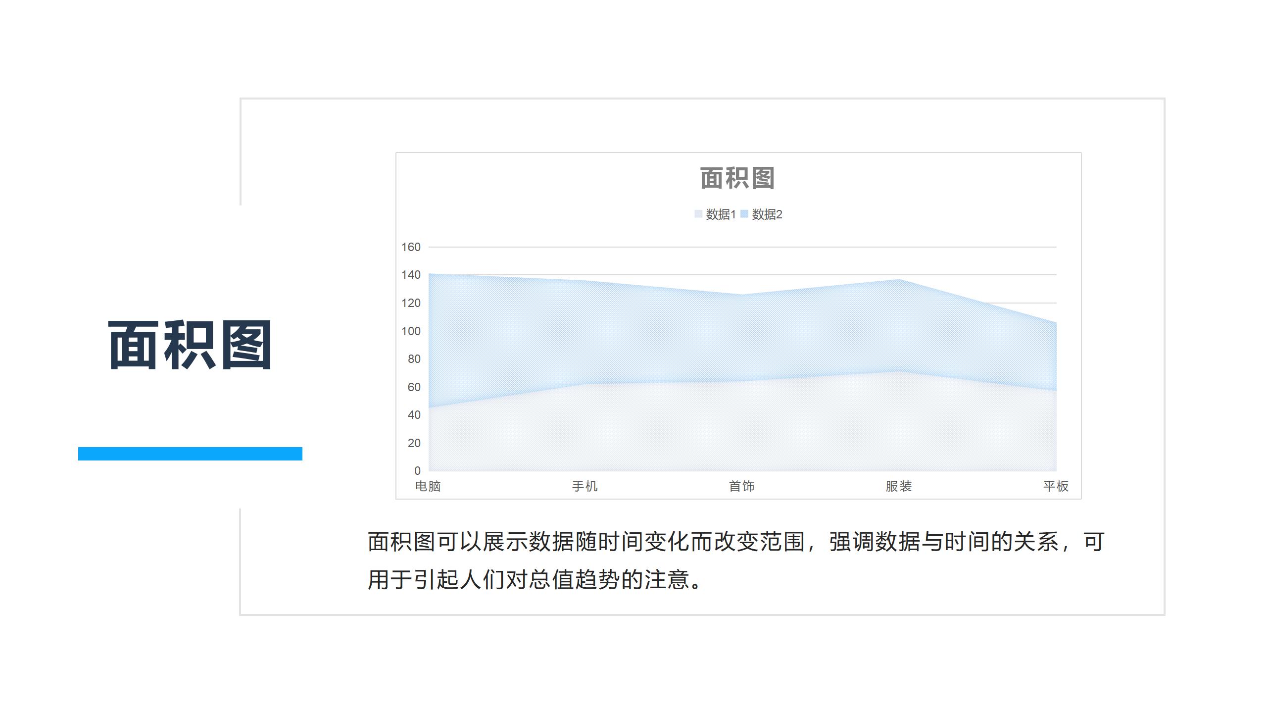 图表PPT_06.jpg