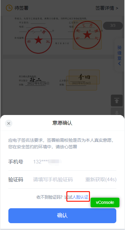 企业与企业的合同，企业如何签署5.png