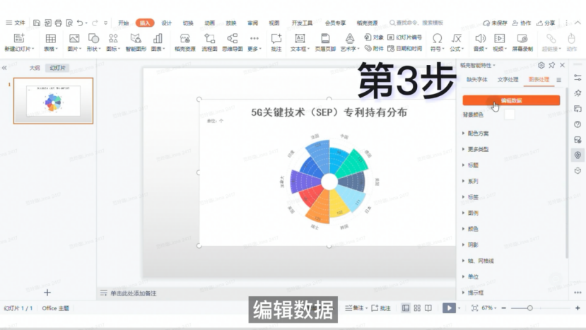 #11 玫瑰图（空心）4.png