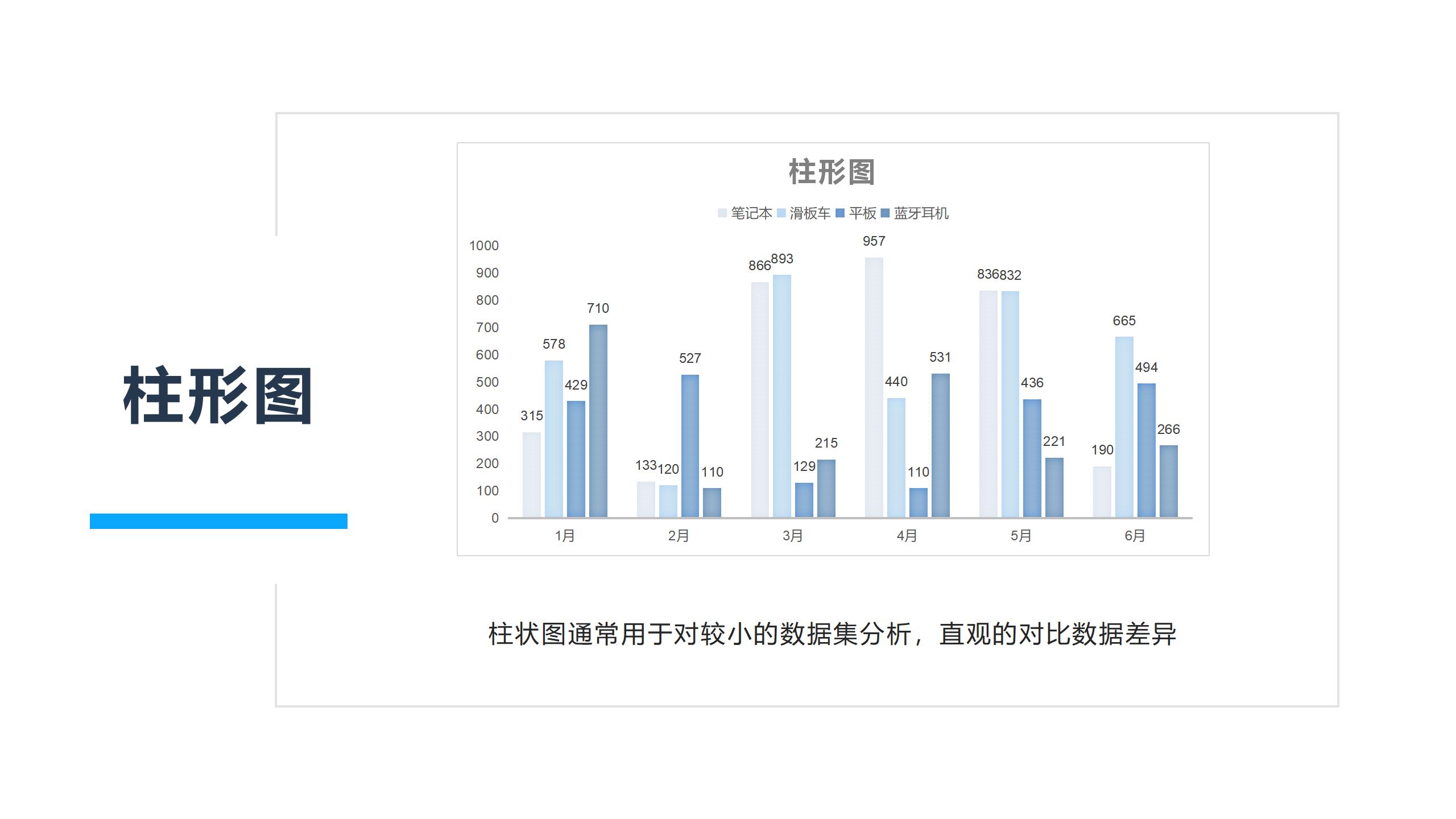 图表PPT_01.jpg