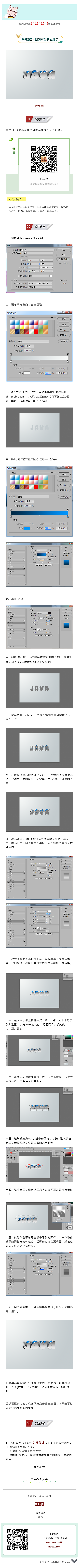 字体JAVA的设计教程