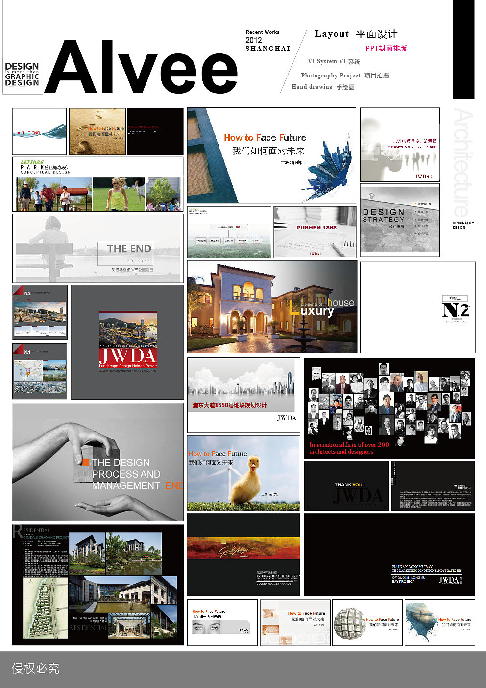 PPT cover layout design