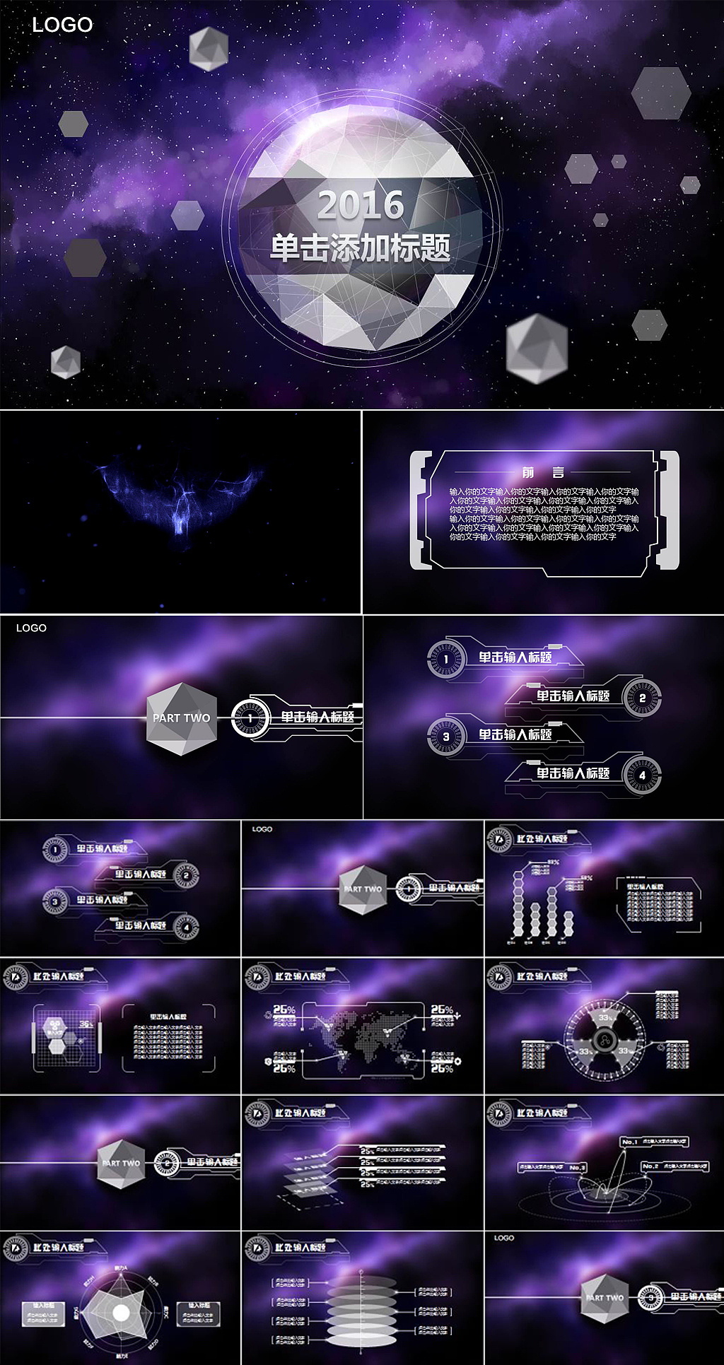 Shocking starry sky video atmospheric starry sky technology dynamic PPT template ios starry sky cool glare creative work summary work report competition