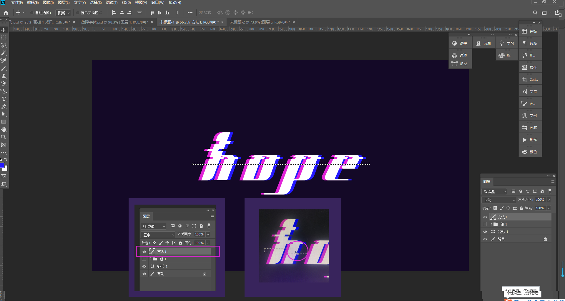 PS making fault wind font tutorial, easy to change text