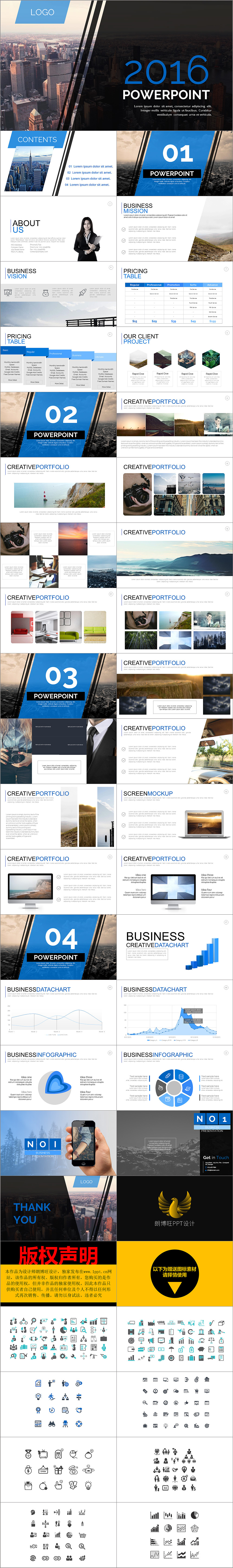 2016商务蓝可视化图片杂志排版总结策划通用PPT模板