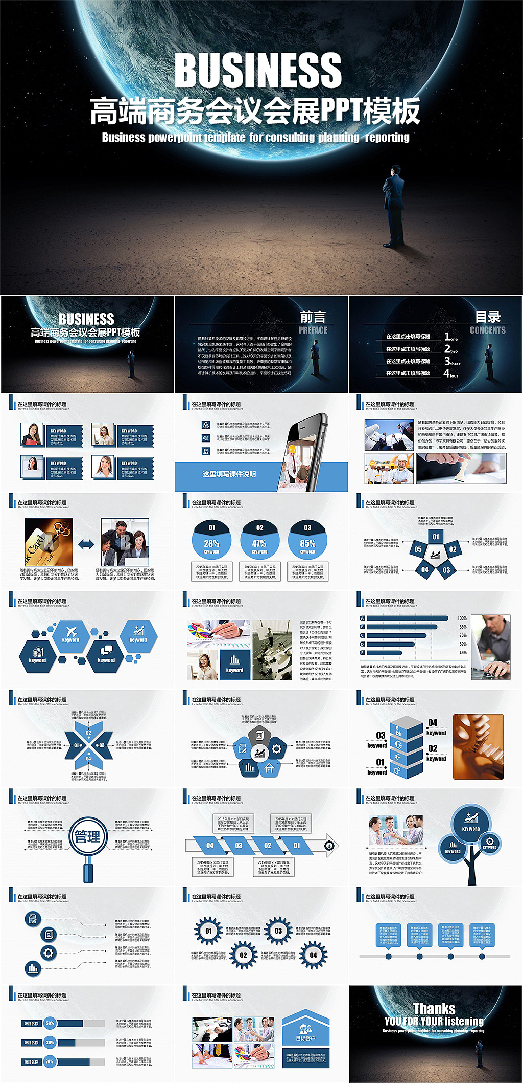 Atmospheric high-end conference and exhibition summary report PPT template