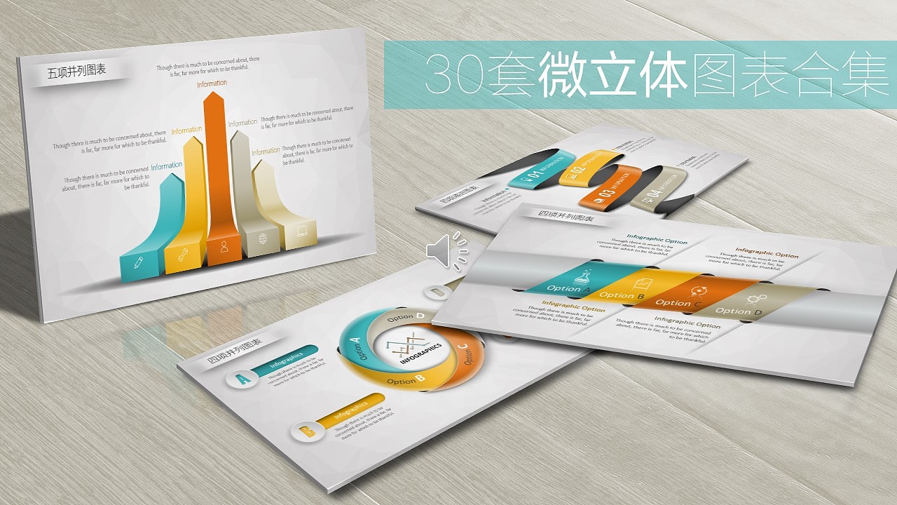 [PPT chart] 30 sets of colorful microsome business year-end report PPT chart collection package