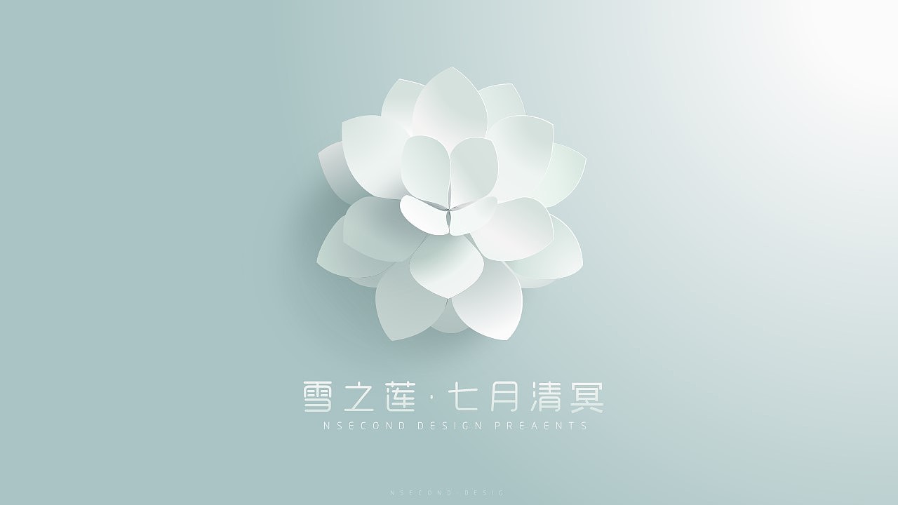【JULY Snow Lotus】Simple and dynamic ppt design