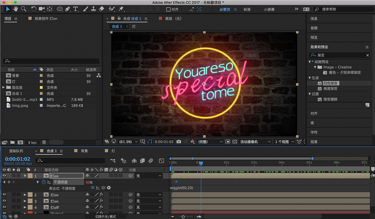 AE dynamic effects - neon font (with tutorial)