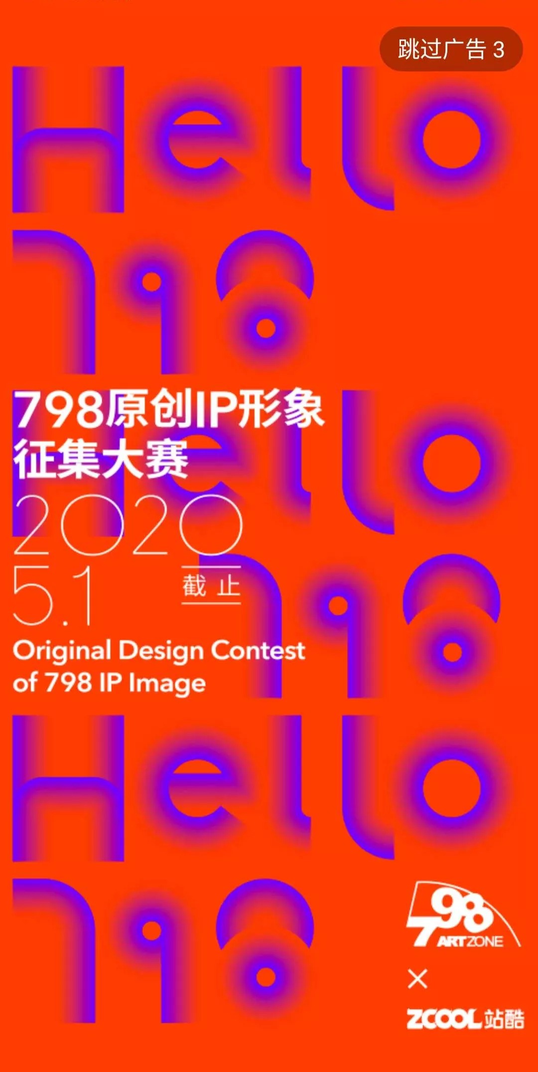 The font of the poster on Zcool's startup page may be made in this way! | AI Tutorial