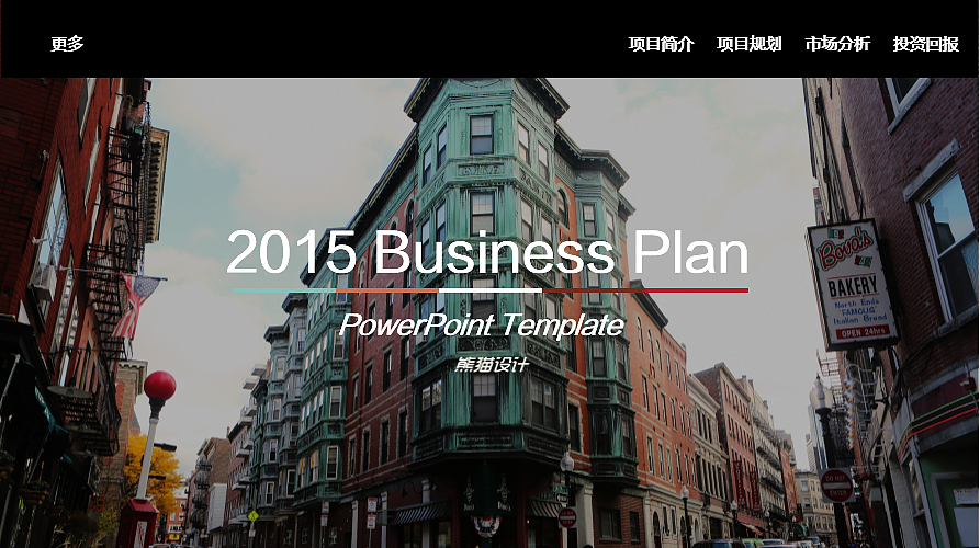 [European and American webpage] Fresh roadshow business plan PPT