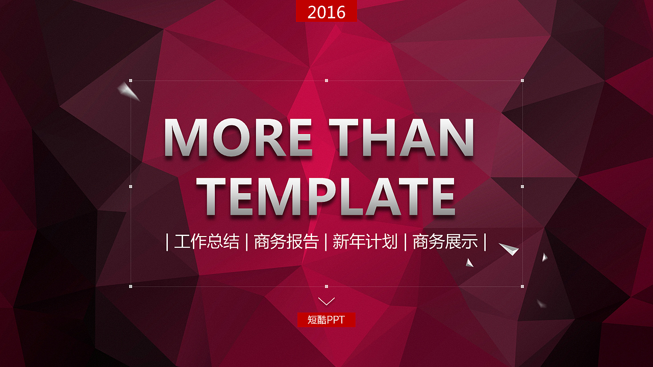 Low-profile LOWPOLY micro-stereo business red atmosphere summary report PPT template