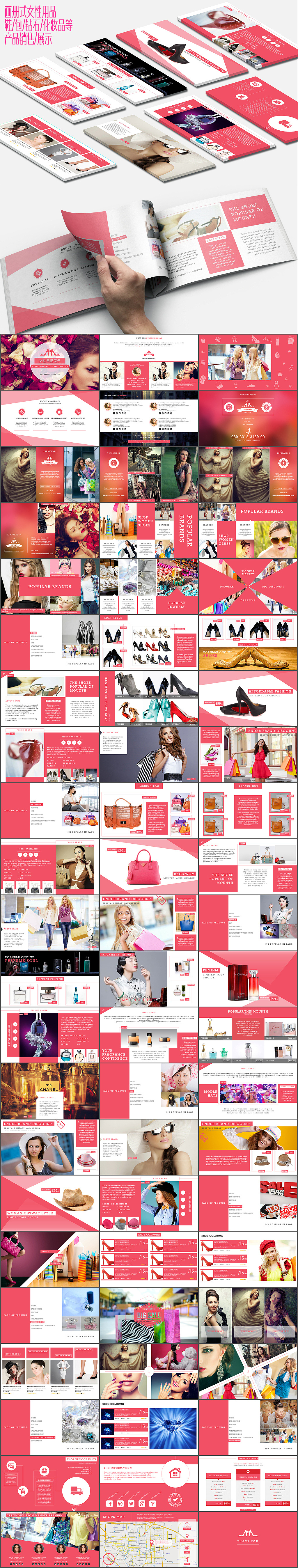 女性鞋包帽钻石化妆品产品销售画册式展示动态PPT模板
