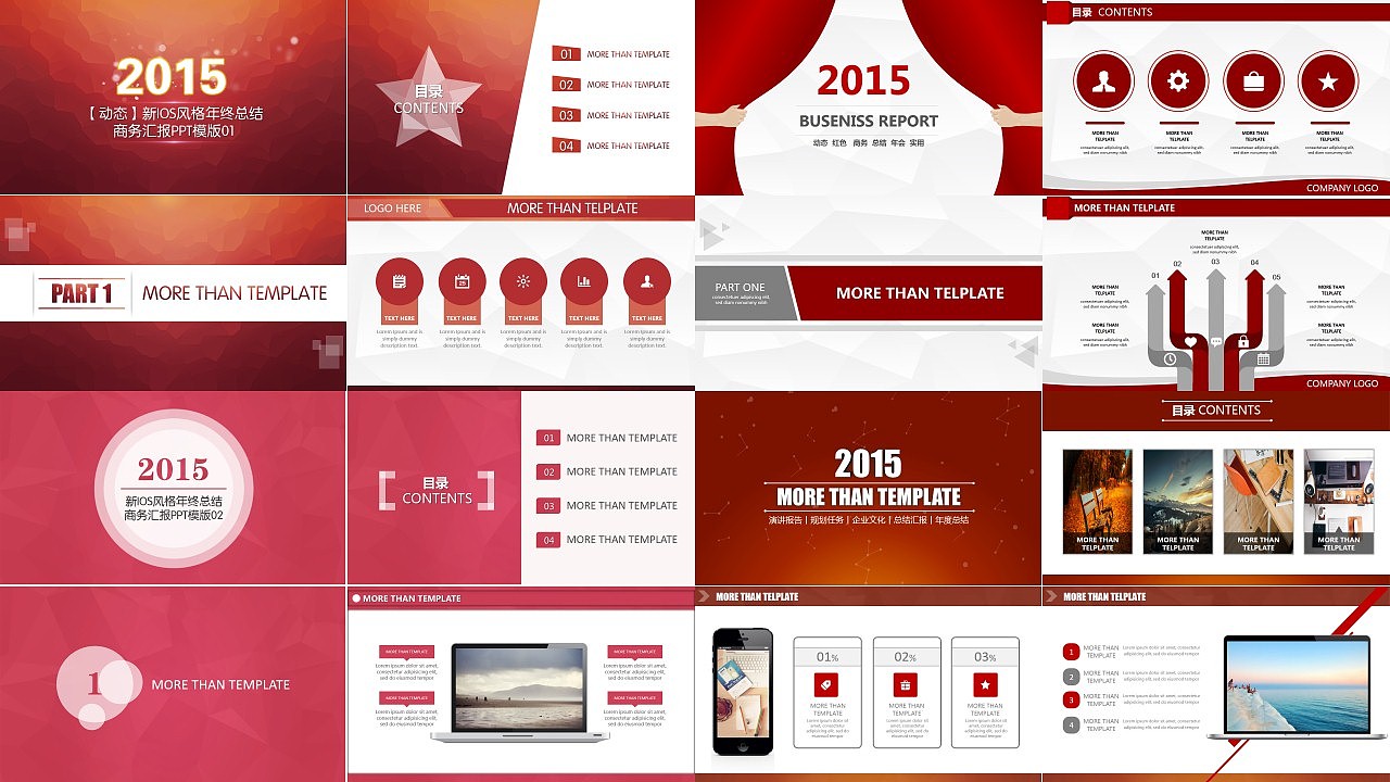 [Dynamic] Red atmosphere simple year-end summary business report PPT template (4 sets in collection)