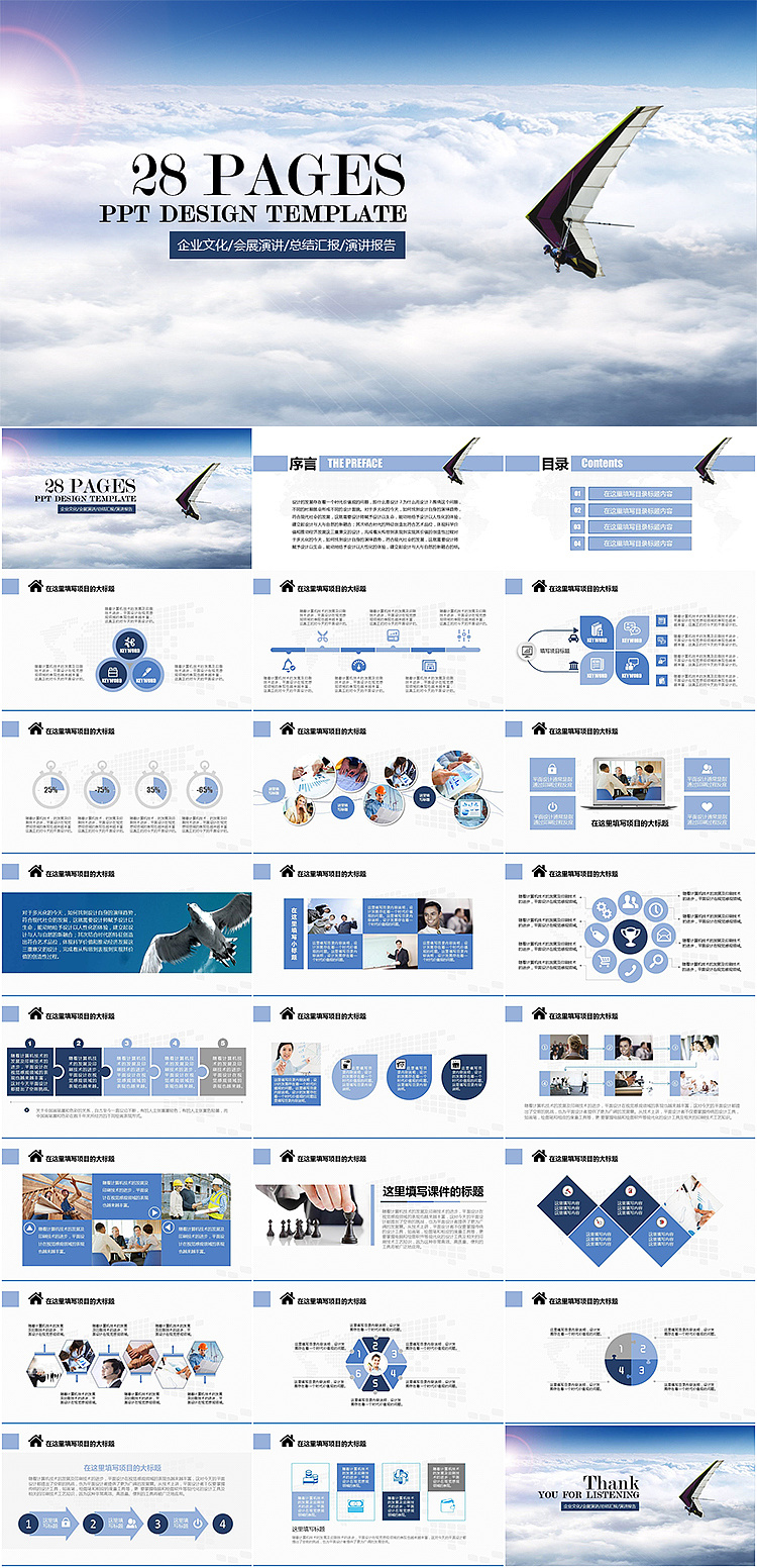 Atmospheric corporate culture work summary conference exhibition PPT template