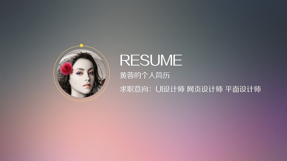 IOS high-end texture personal resume competition report dynamic PPT template