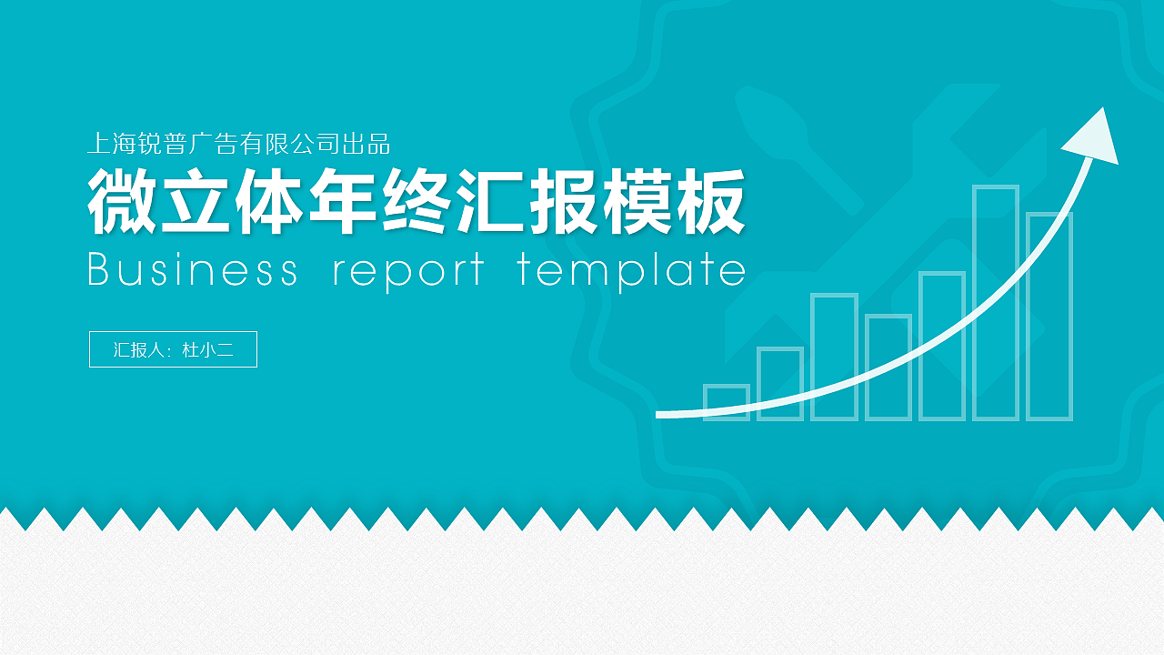 Texture background, micro stereo annual report template