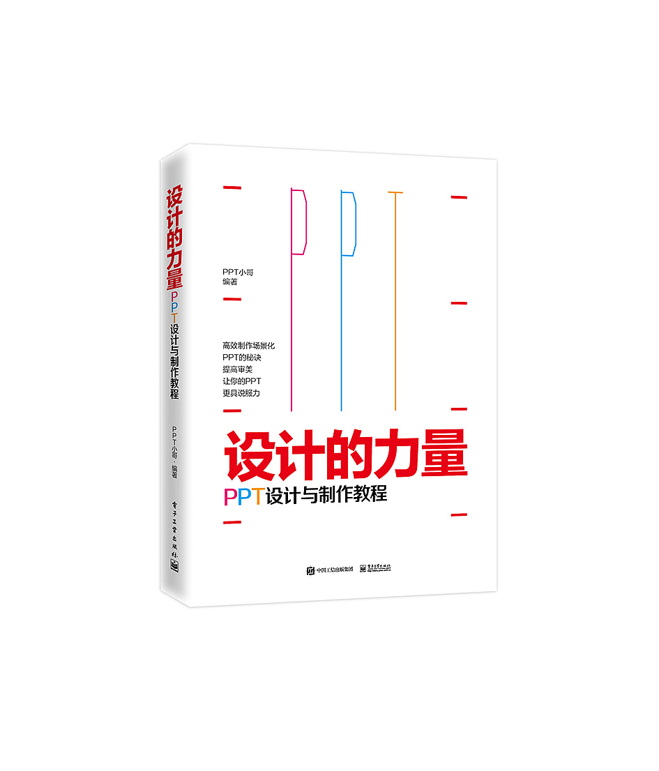 Book Design / Design Strength - PPT Design and Production Tutorial