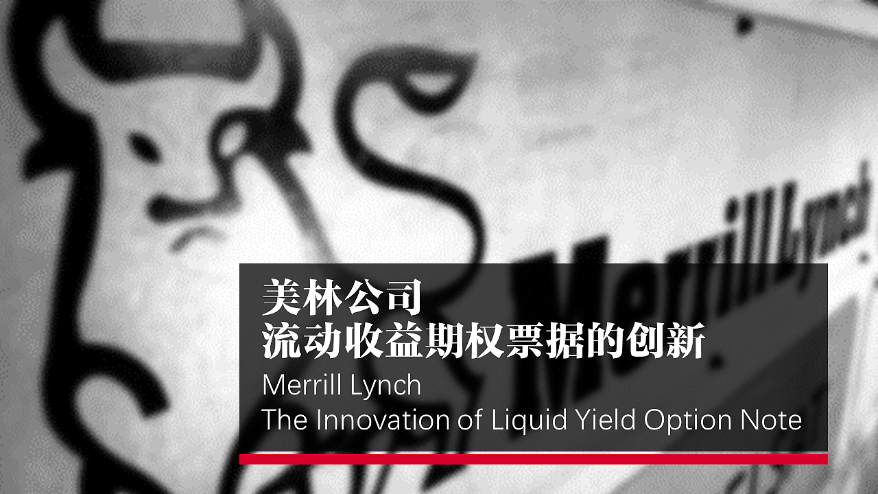 PPT "Merrill Lynch - Innovation of Liquid Yield Option Notes"