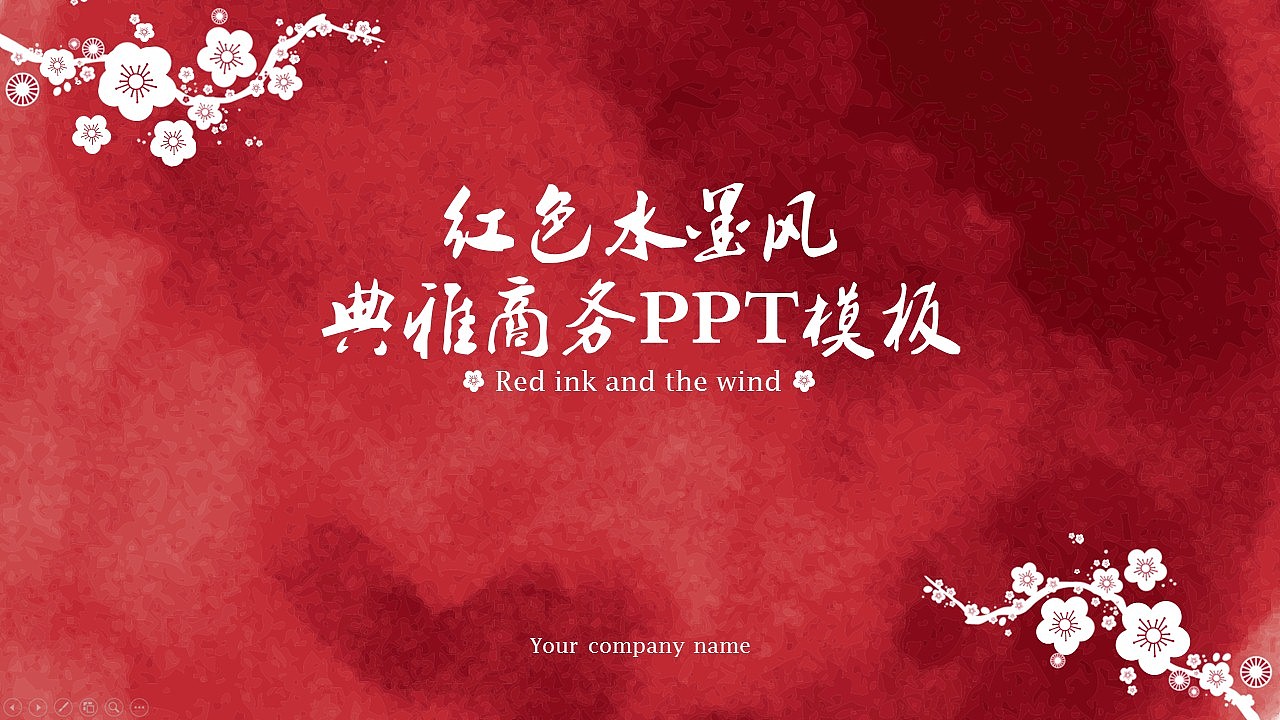 Red ink Chinese style PPT template