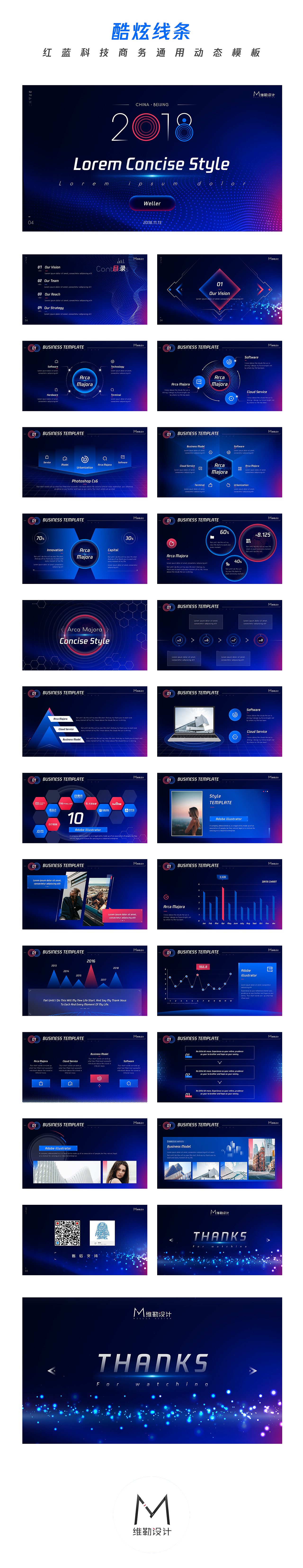 [Animated PPT] Red and blue technology atmosphere business template 55.0