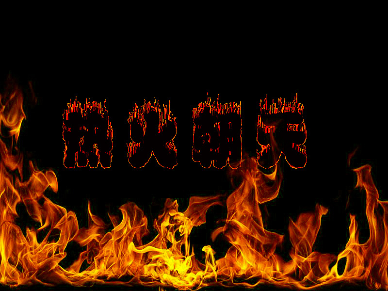 PhotoShop Free Tutorial: Flame Font Effect Making