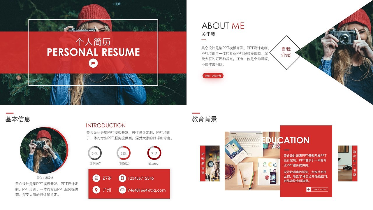 UI design/graphic designer job hunting resume PPT template