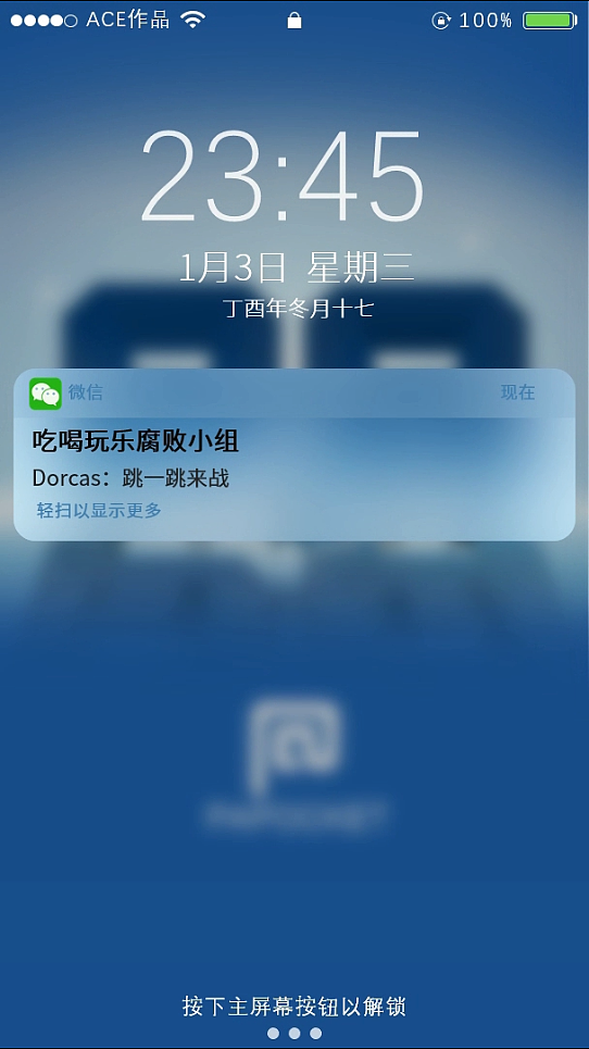 If WeChat jumps, use PPT animation to do it