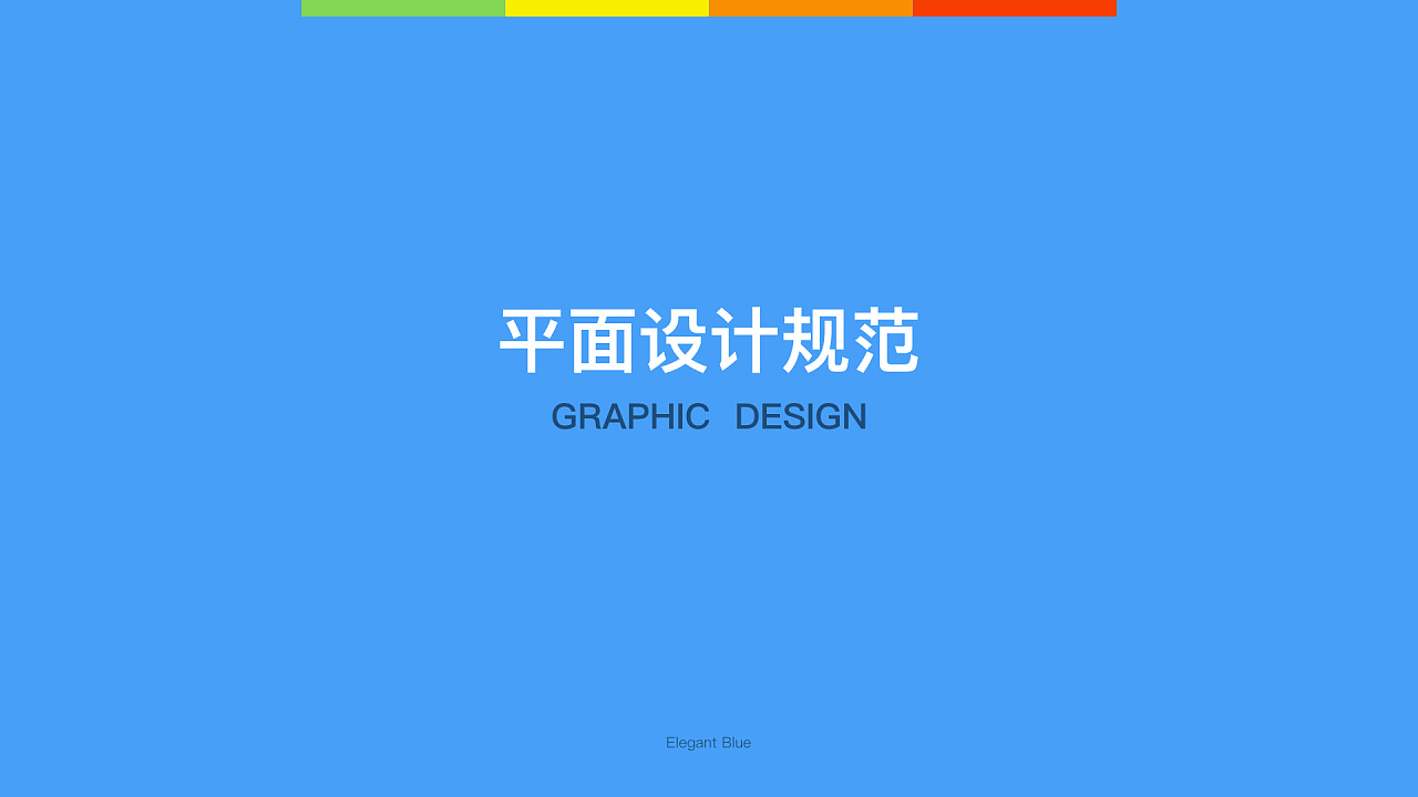 Graphic Design Specifications